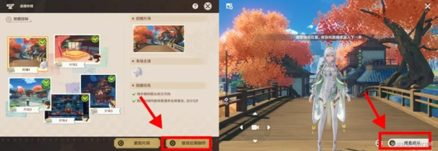 原神拍摄