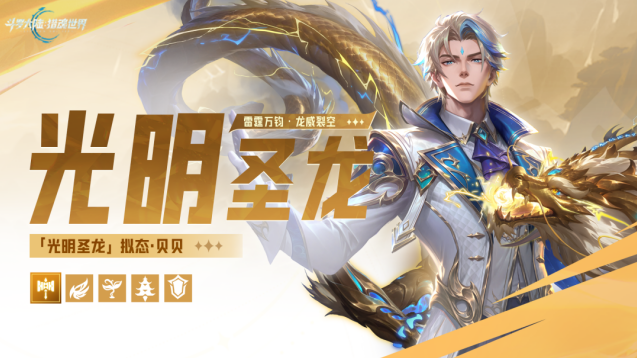 斗罗大陆猎魂世界新卡池来袭！龙皇主题上新双限定经典返场