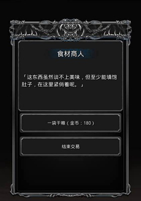 地下城堡2：黑暗觉醒有两个