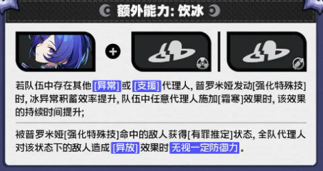 绝区零音擎
