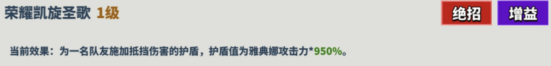 超凡守卫战技能