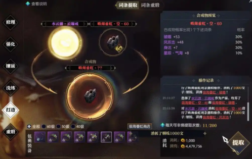 逆水寒玉石