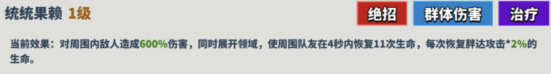 超凡守卫战生命