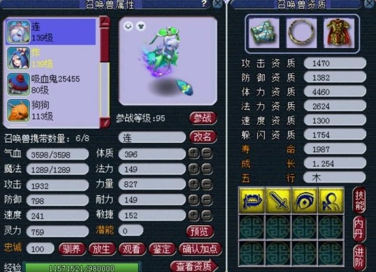 梦幻西游达标
