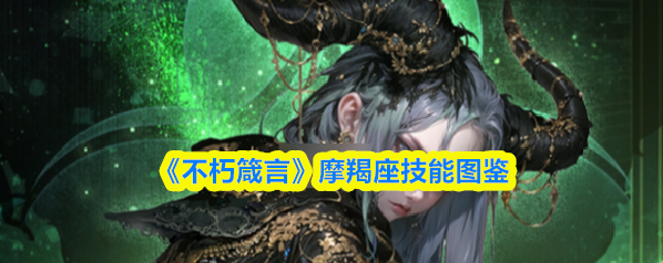 不朽箴言生命