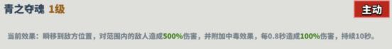 超凡守卫战技能