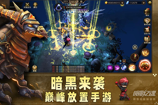暗影之魂(shadow legend)阵营