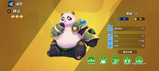 超凡守卫战神兽