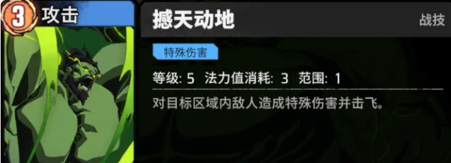 漫威秘法狂潮技能