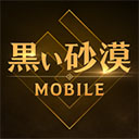 黑色沙漠日服官方