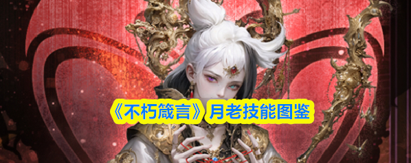 不朽箴言生命