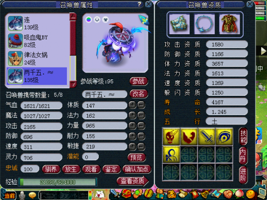 梦幻西游玩家