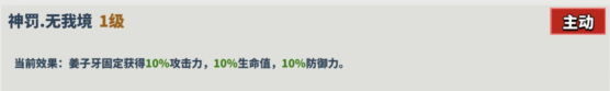 超凡守卫战技能