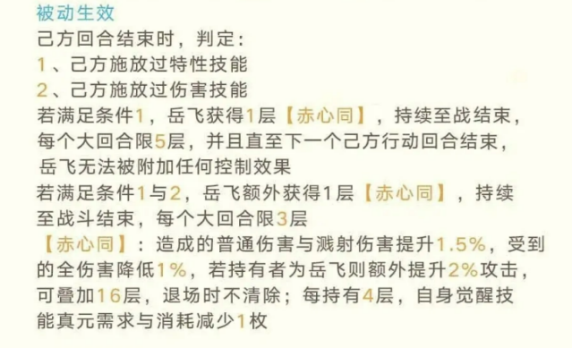 忘川风华录提升