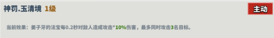 超凡守卫战属性