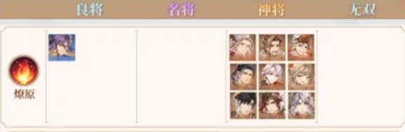 三国志幻想大陆回怒