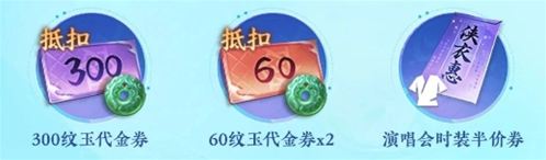 逆水寒应援