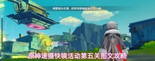 原神活动