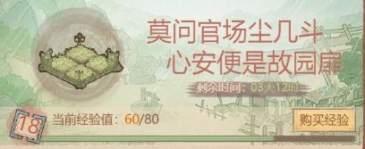 这城有良田玩家