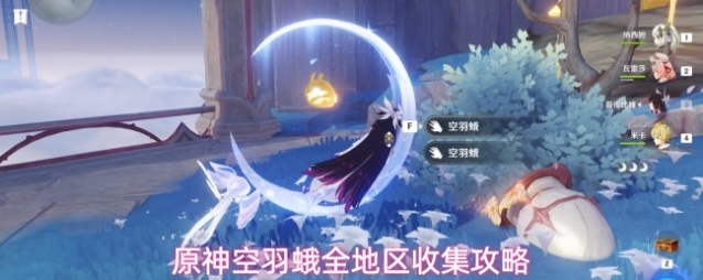 原神路线