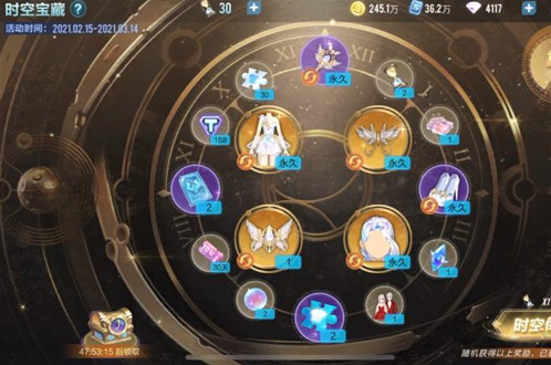 QQ飞车沙漏