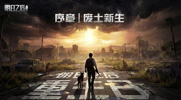 lifeafter明日之后国际服采集