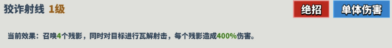 超凡守卫战残影