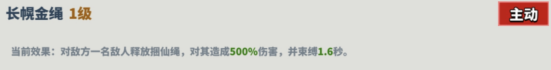 超凡守卫战技能