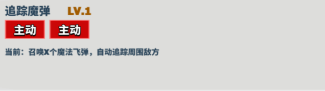 超凡守卫战飞弹