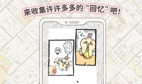 口袋吉伊卡哇伊卡