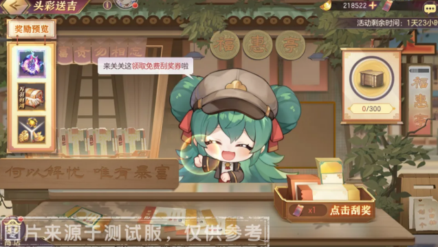 三国志幻想大陆奖励