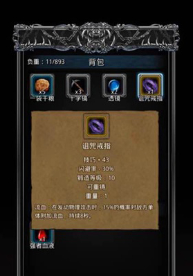 地下城堡2：黑暗觉醒入口
