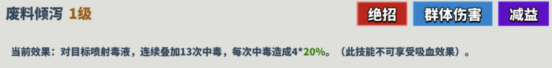 超凡守卫战技能