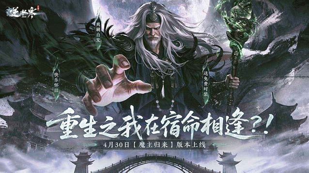 逆水寒上线
