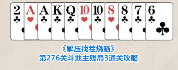 解压找茬烧脑不出