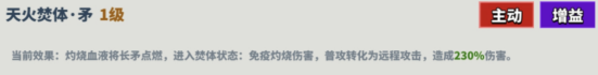超凡守卫战提升