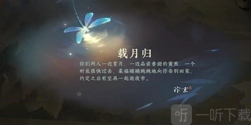 逆水寒柔福