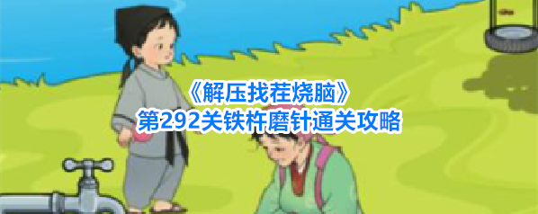 解压找茬烧脑手臂