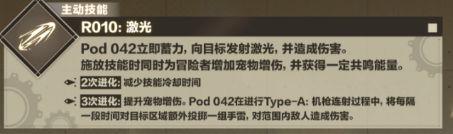 晶核护盾