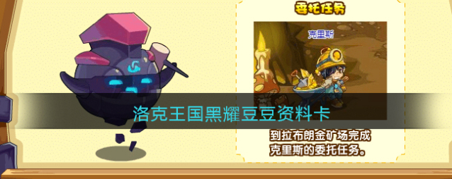 洛克王国相关攻略属性
