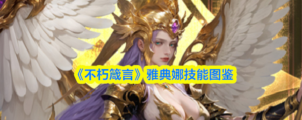不朽箴言友方