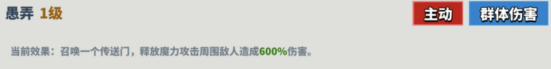 超凡守卫战攻击
