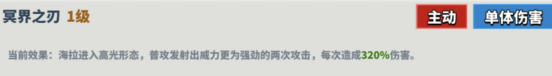 超凡守卫战之刃