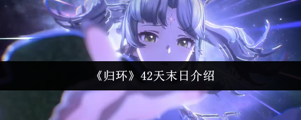 归环信息