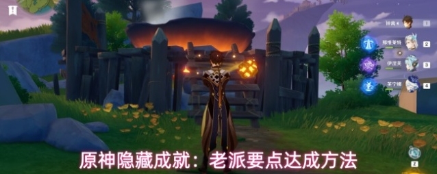 原神仙灵