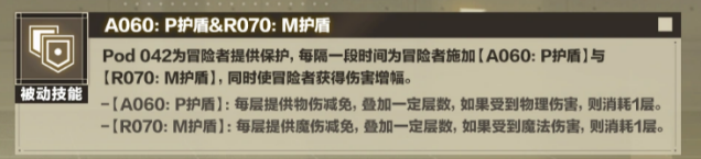 晶核被动