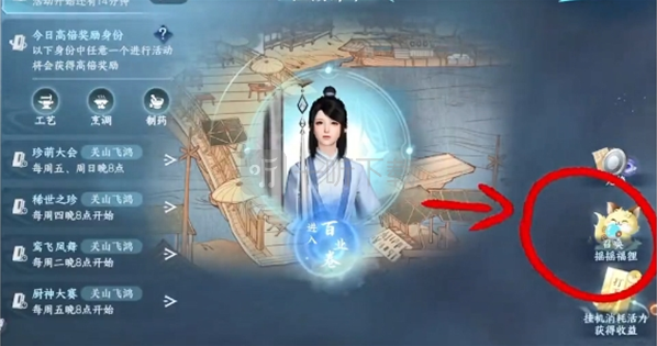 逆水寒笔谈