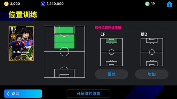 pes2026整体