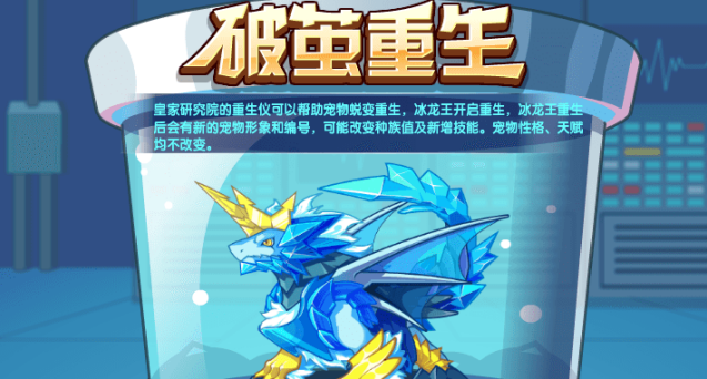 洛克王国相关攻略酷拉