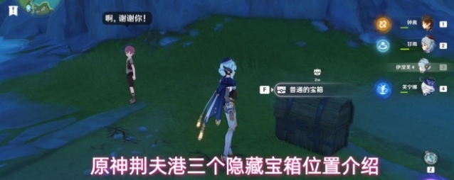 原神宝箱